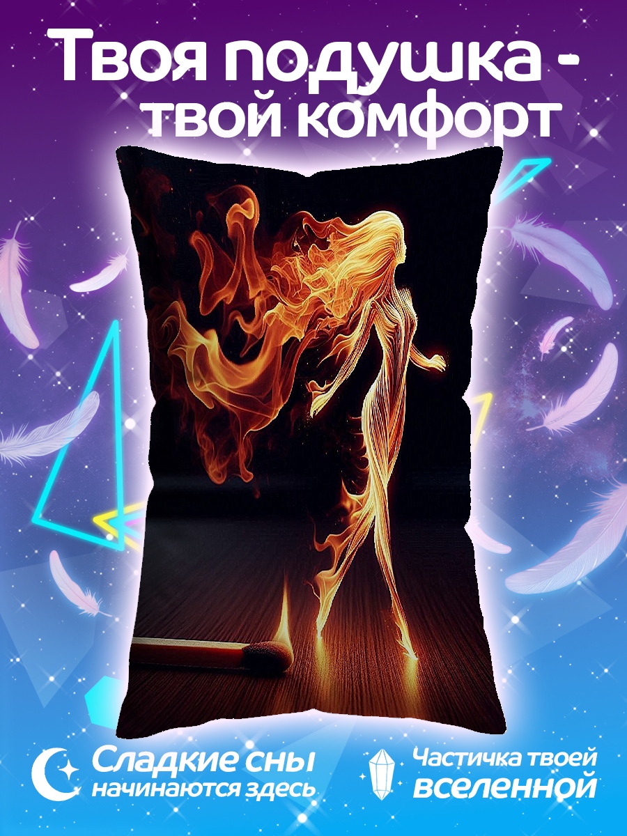 Подушка Огненная танцовщица
