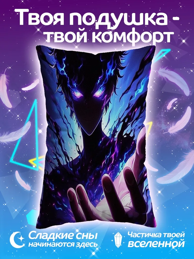 Подушка Темный маг фиолетовая энергия