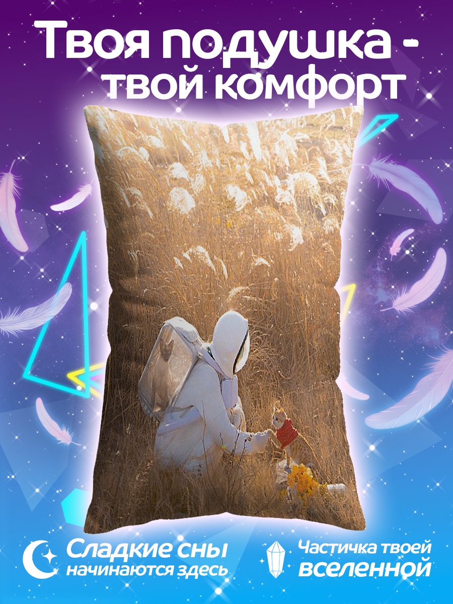 Подушка Человек в поле