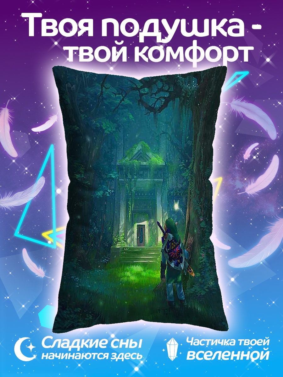Подушка Лес и храм