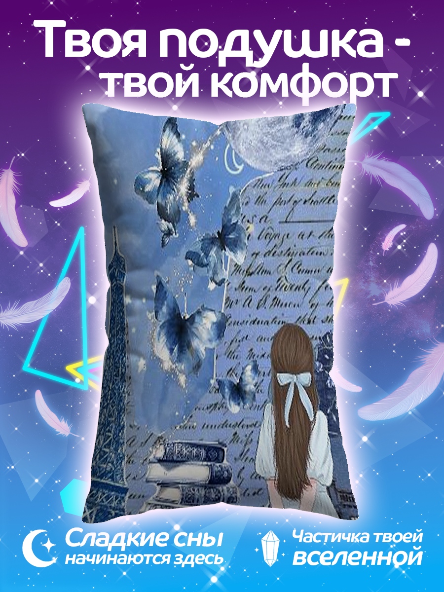 Подушка Девушка с бабочками