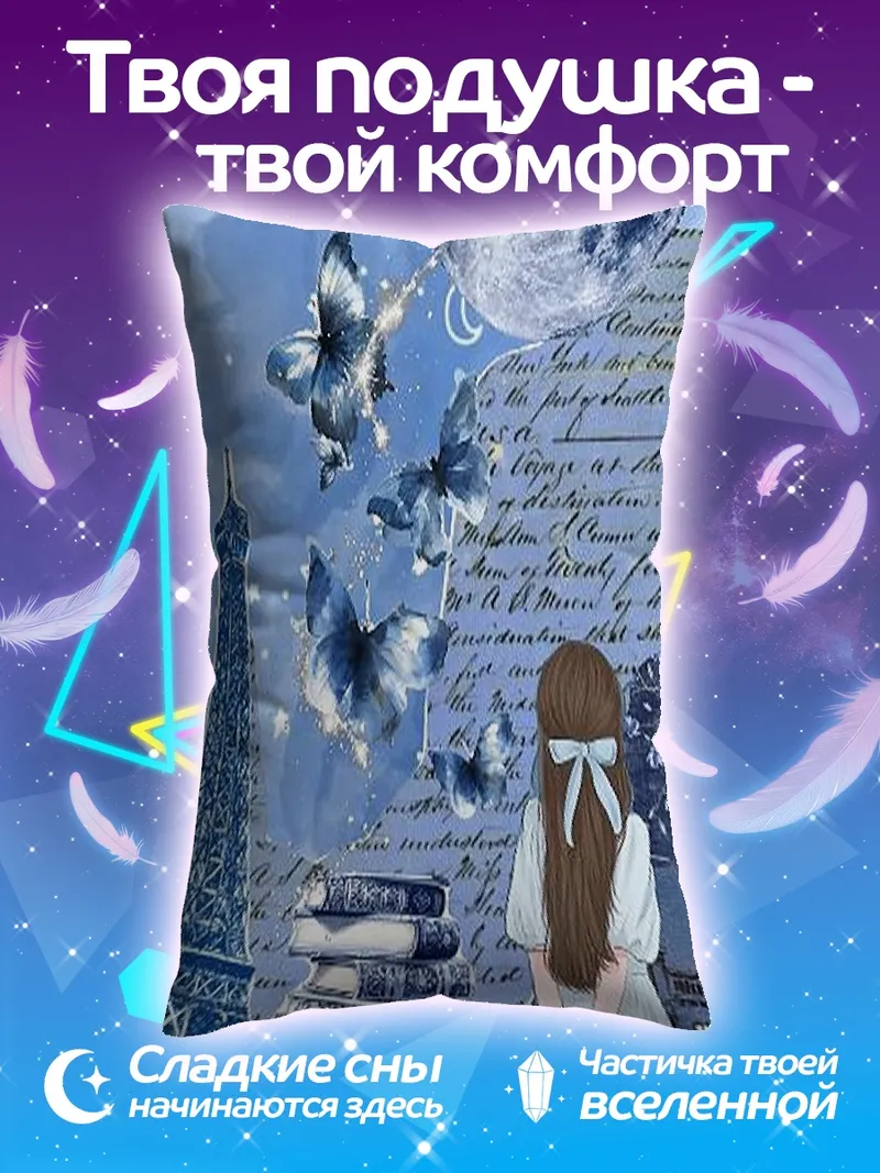 Подушка Девушка с бабочками