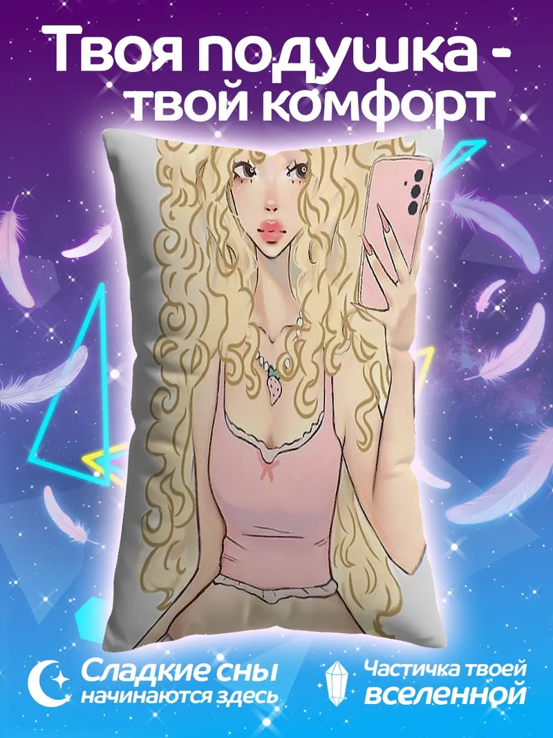 Подушка Сладкая клубничная девушка