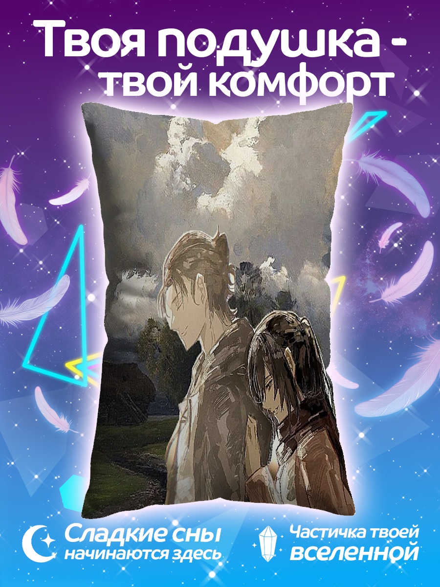 Подушка Эрен и Микаса
