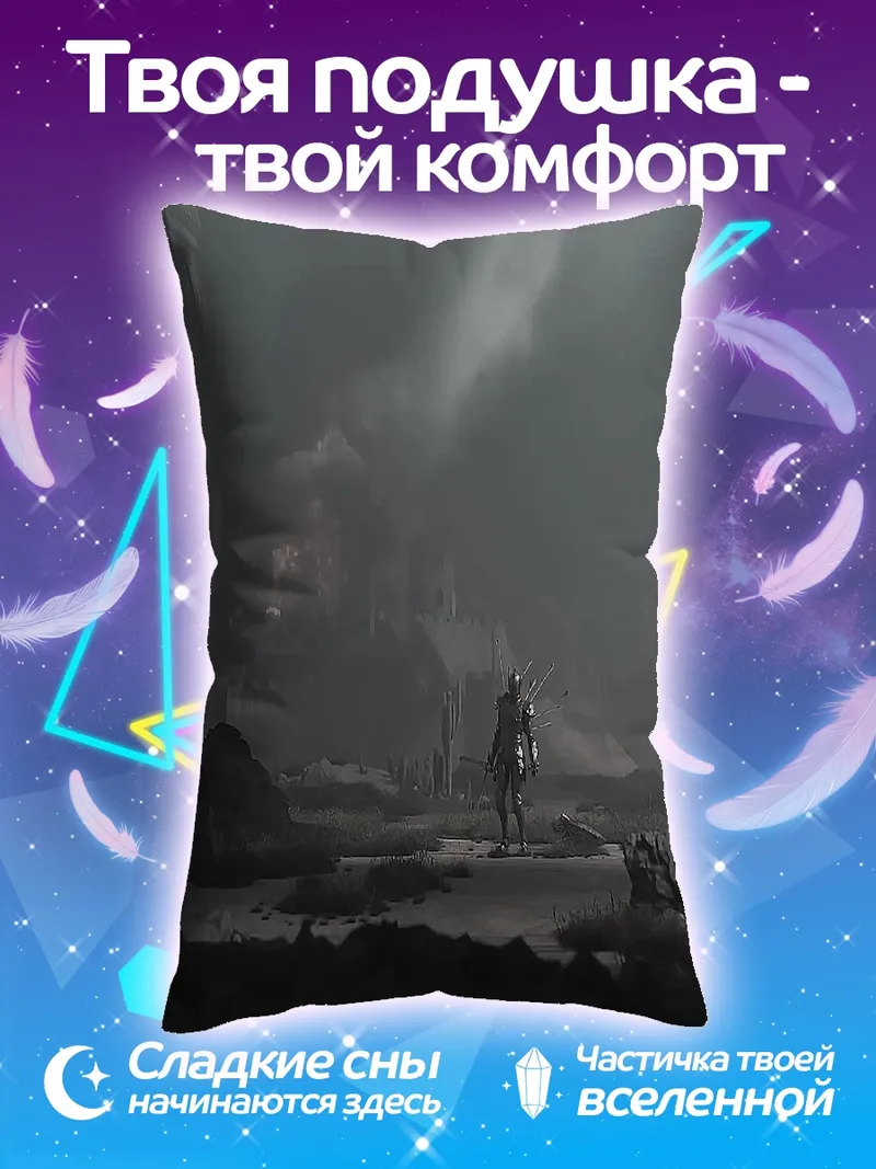 Подушка Одинокий воин в тумане