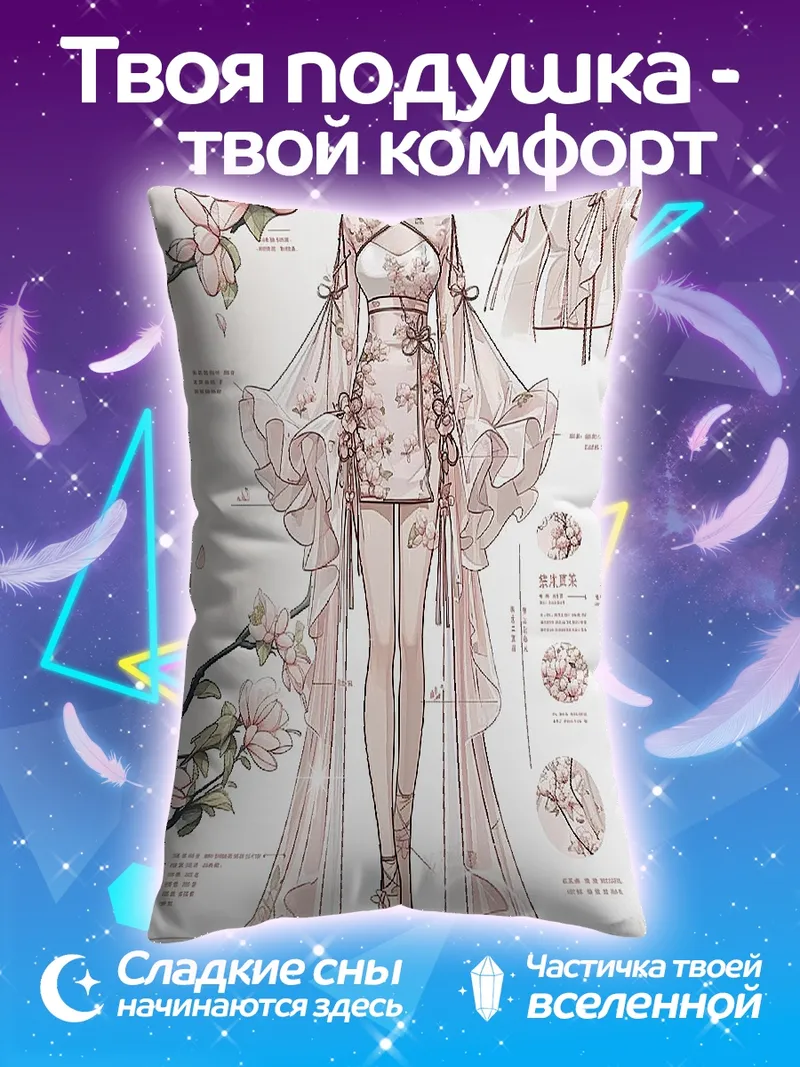Подушка Дизайн женского кимоно