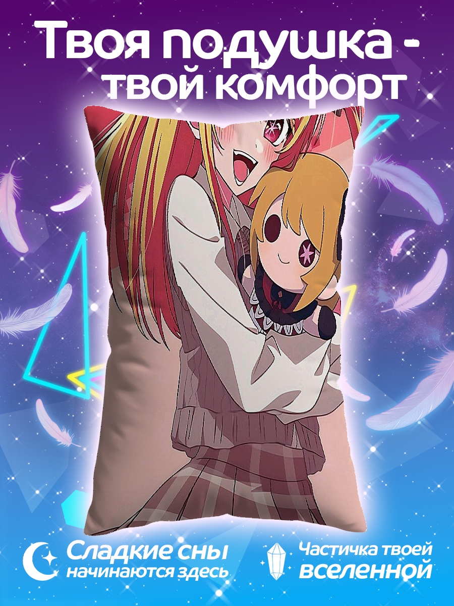 Подушка Аниме девушка с куклой
