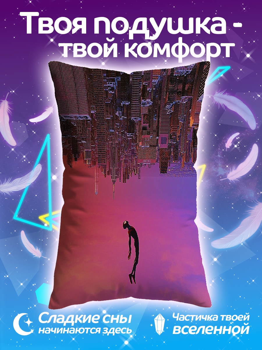 Подушка Падение в город