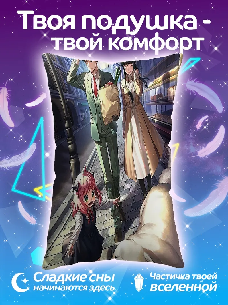 Подушка Семья Форджеров на прогулке