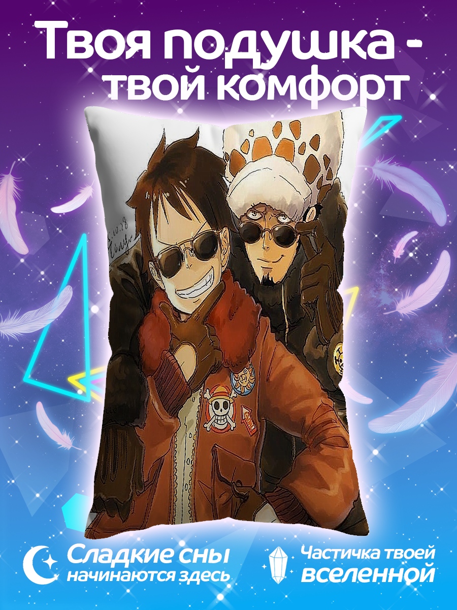 Подушка Луффи и Ло