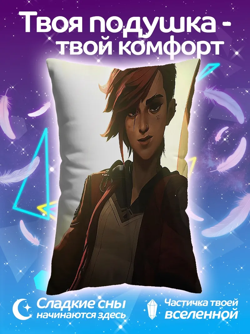 Подушка Персонаж Vi из Arcane