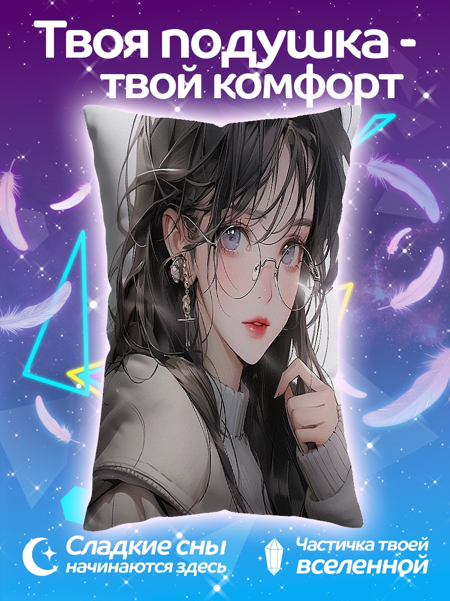Подушка Девушка в очках