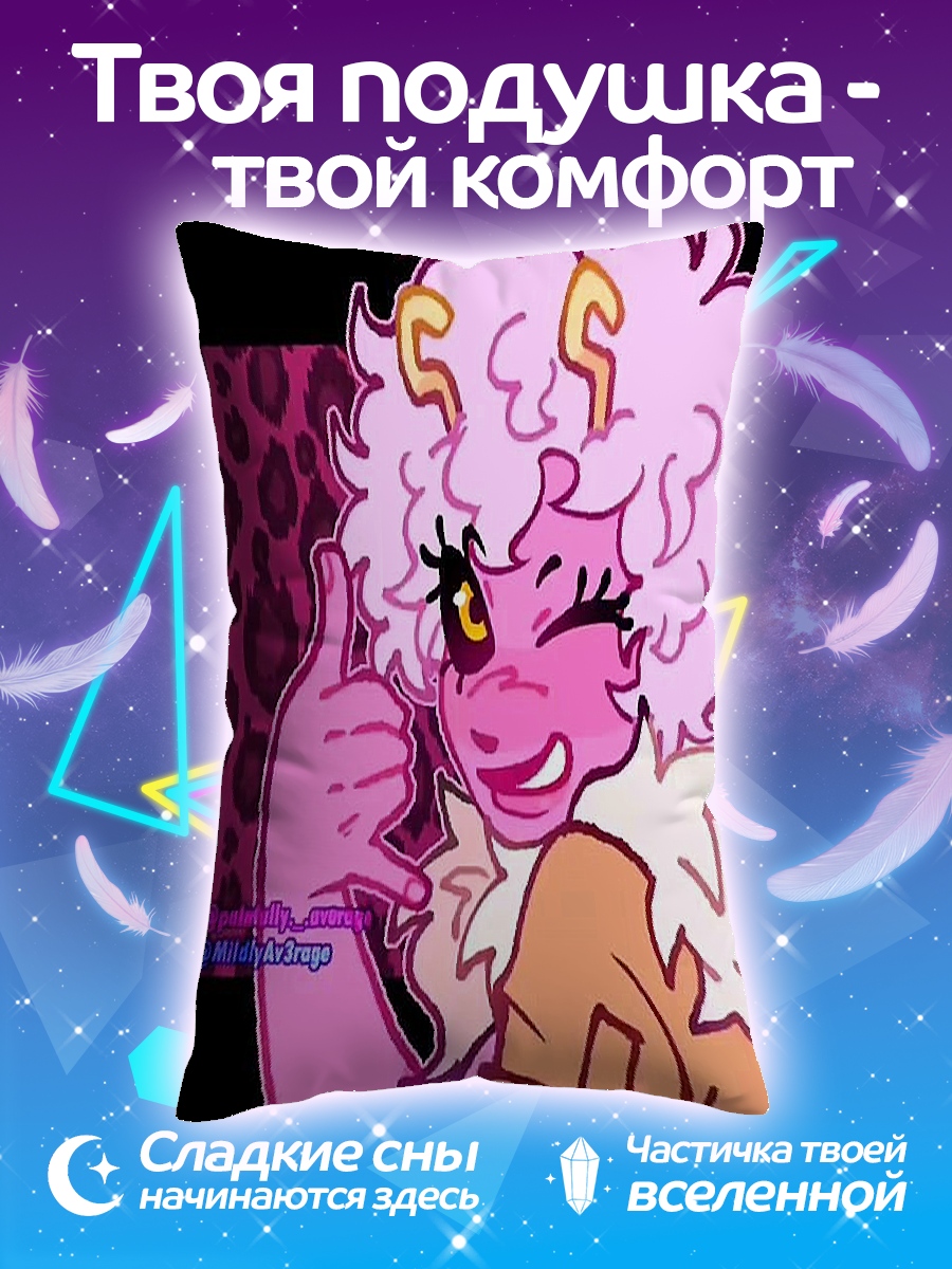 Подушка Арт Мина Ашидо