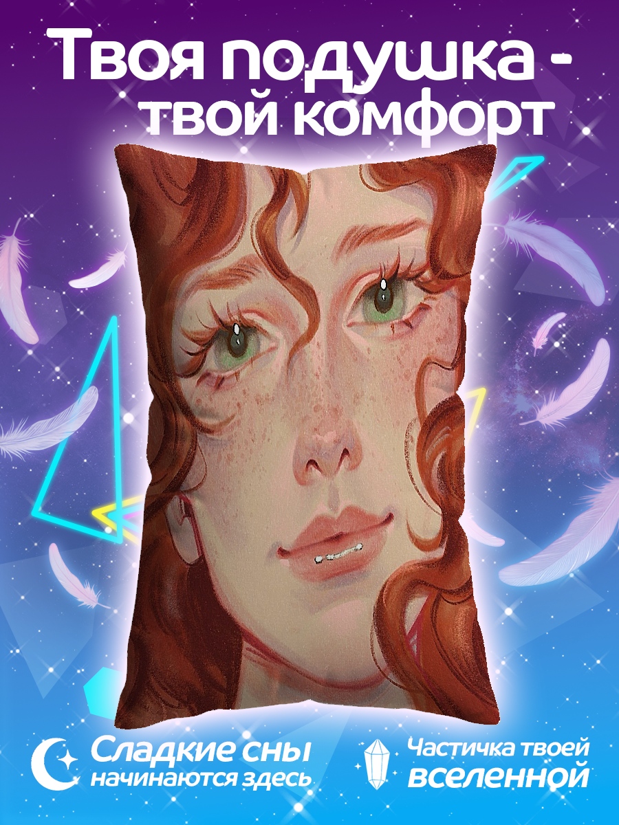 Подушка Рыжеволосая девушка