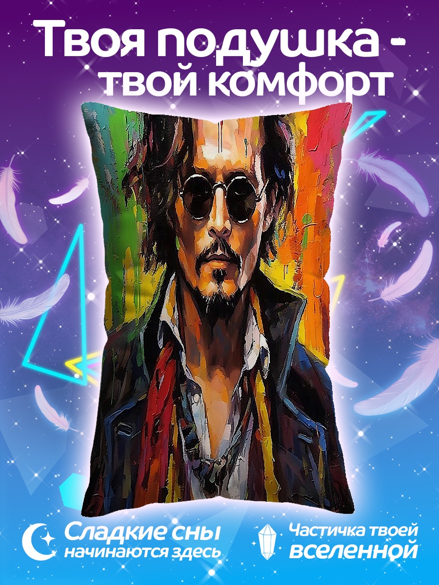 Подушка Джонни Депп арт