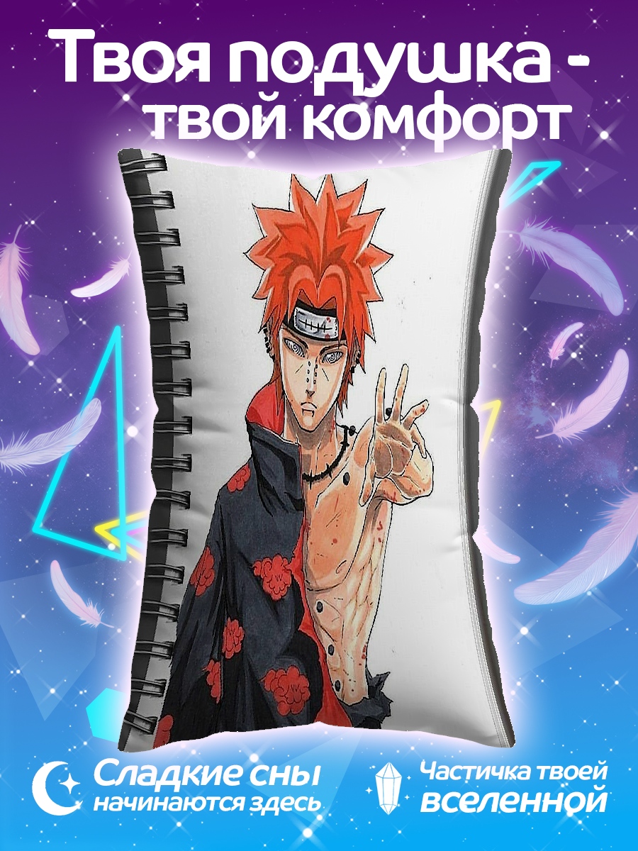 Подушка Пейн Наруто