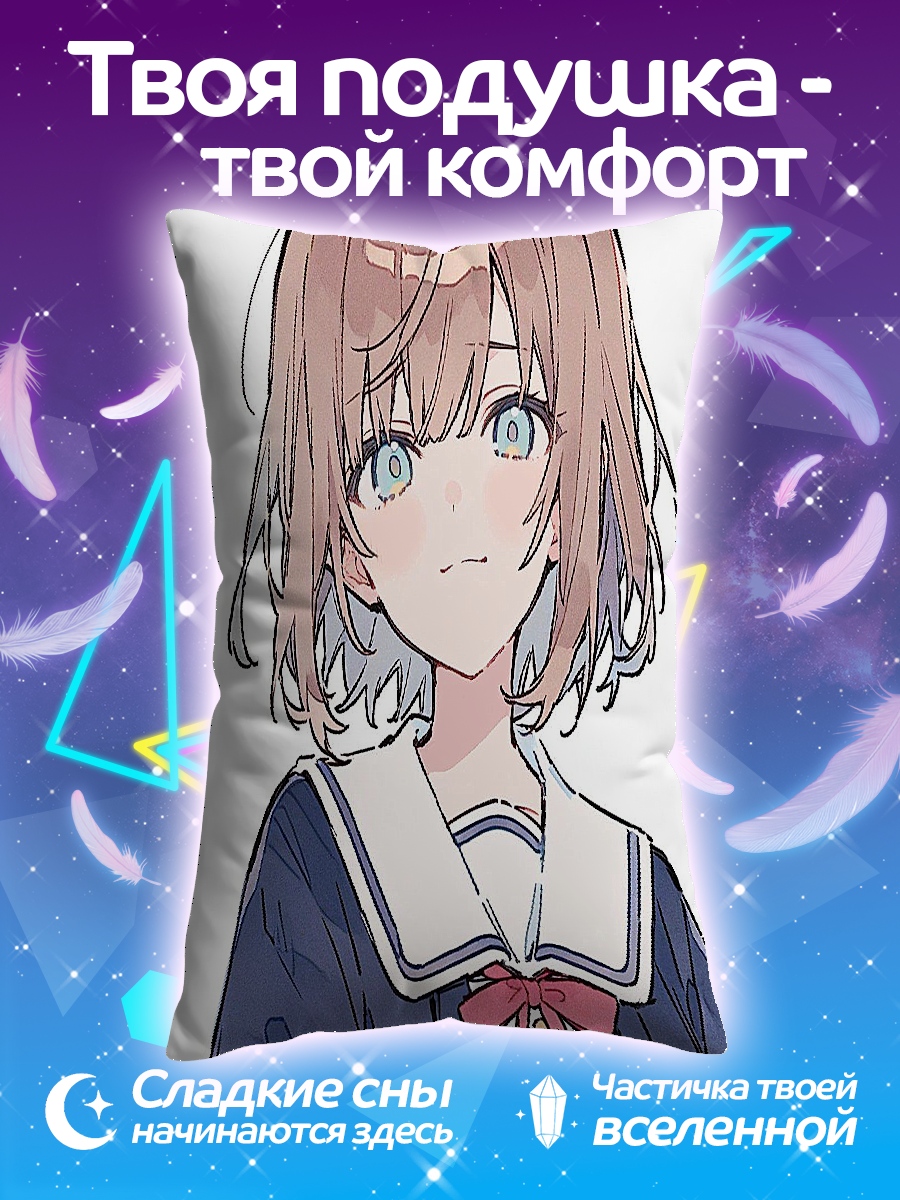 Подушка Аниме девушка школа