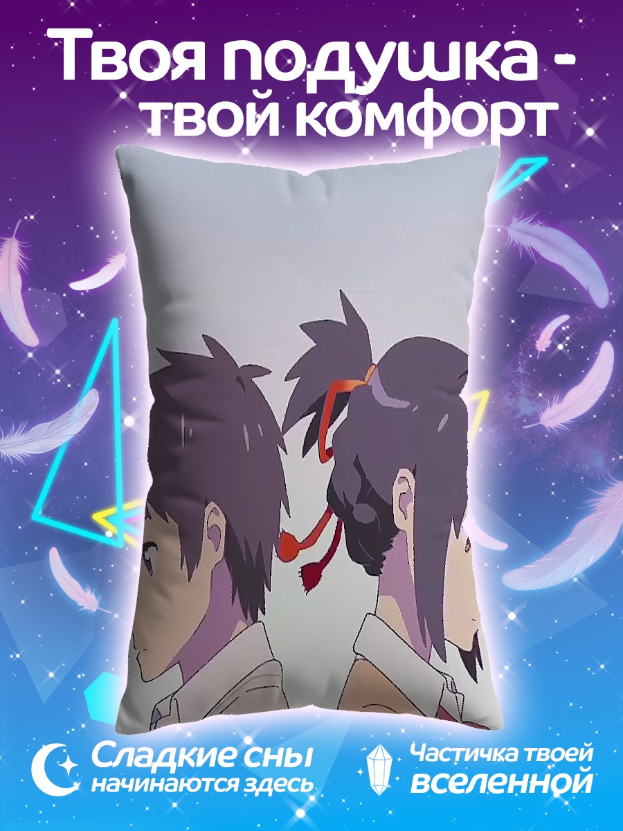 Подушка Твоё имя пара