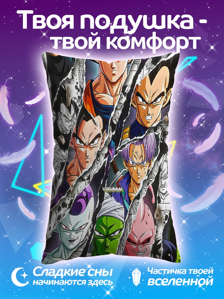 Подушка Герои Dragon Ball