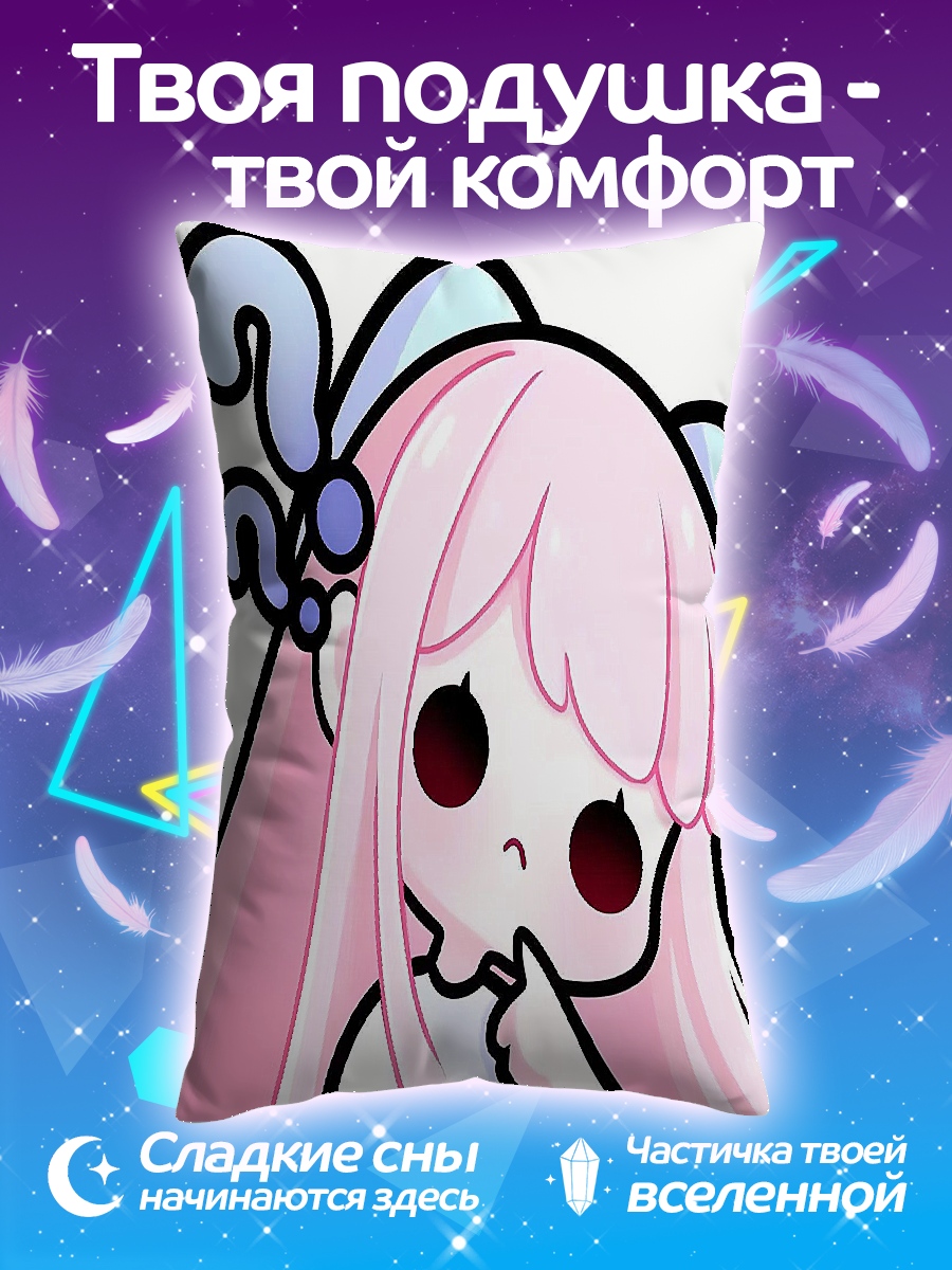 Подушка Девочка с вопросами