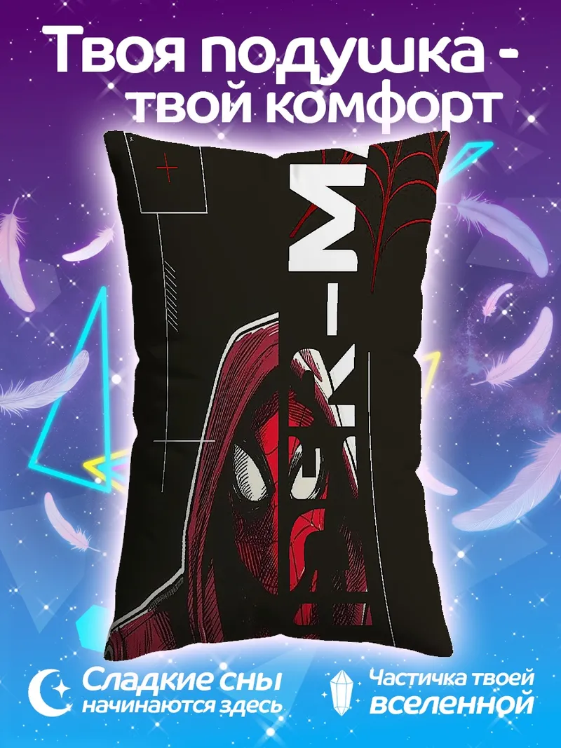 Подушка Человек-паук Майлз Моралес