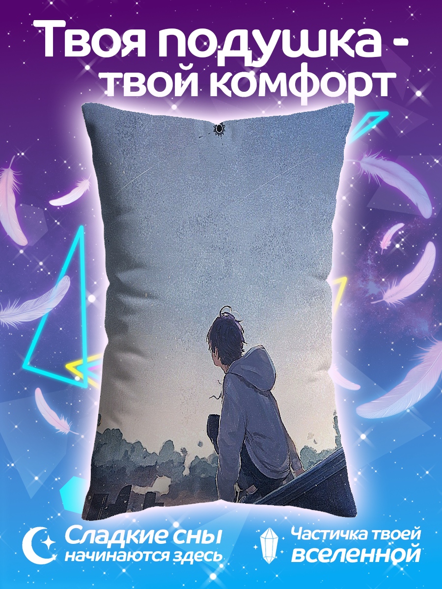 Подушка Одинокий парень