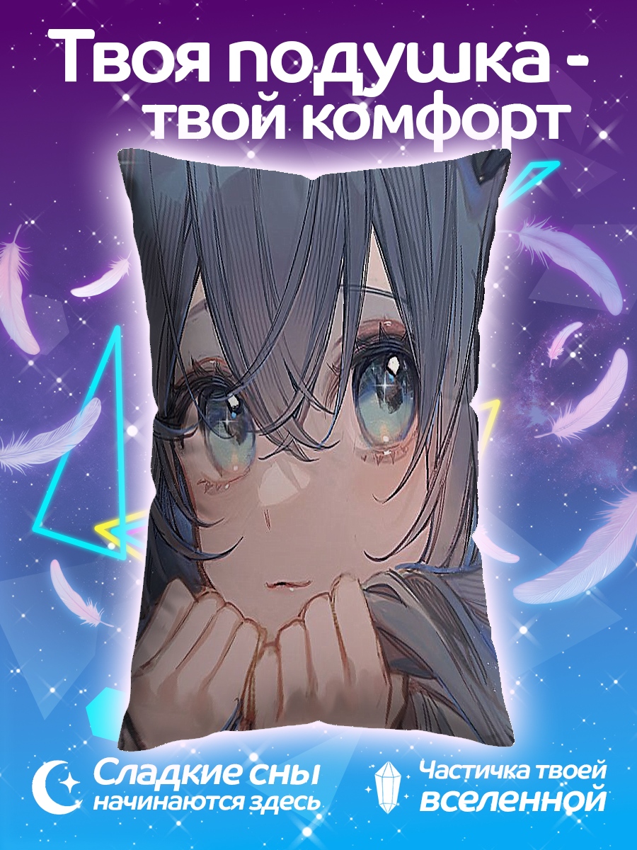Подушка Аниме девочка