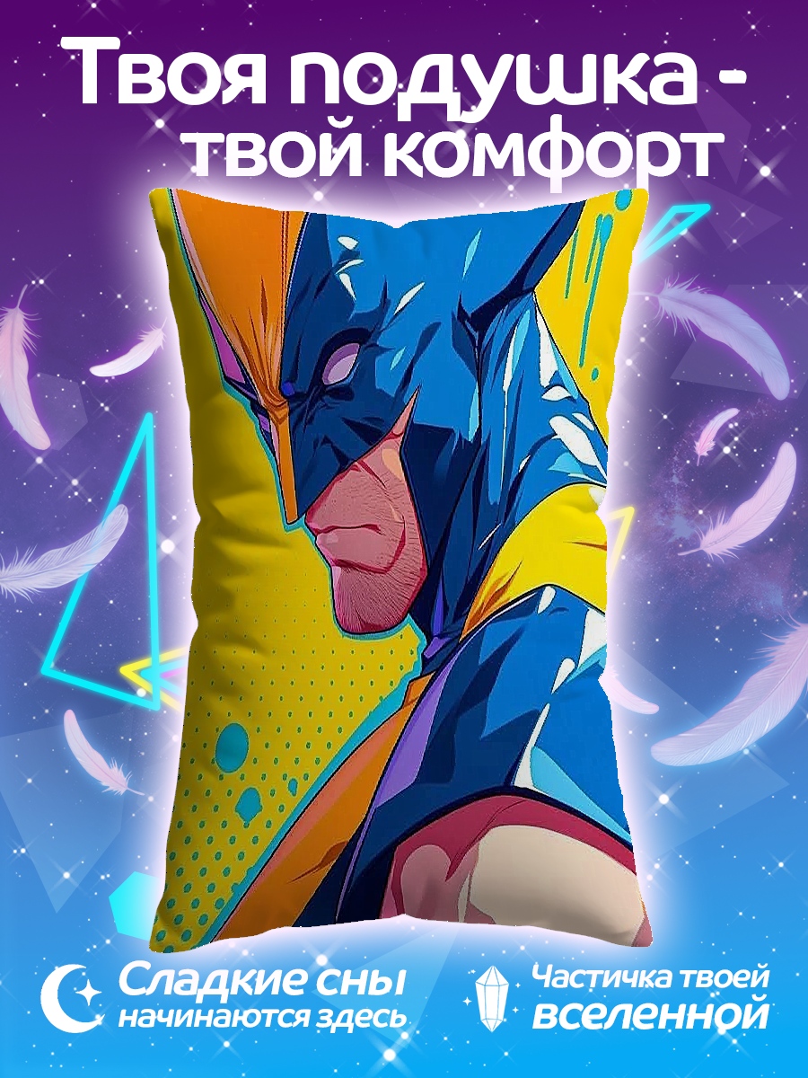 Подушка Росомаха