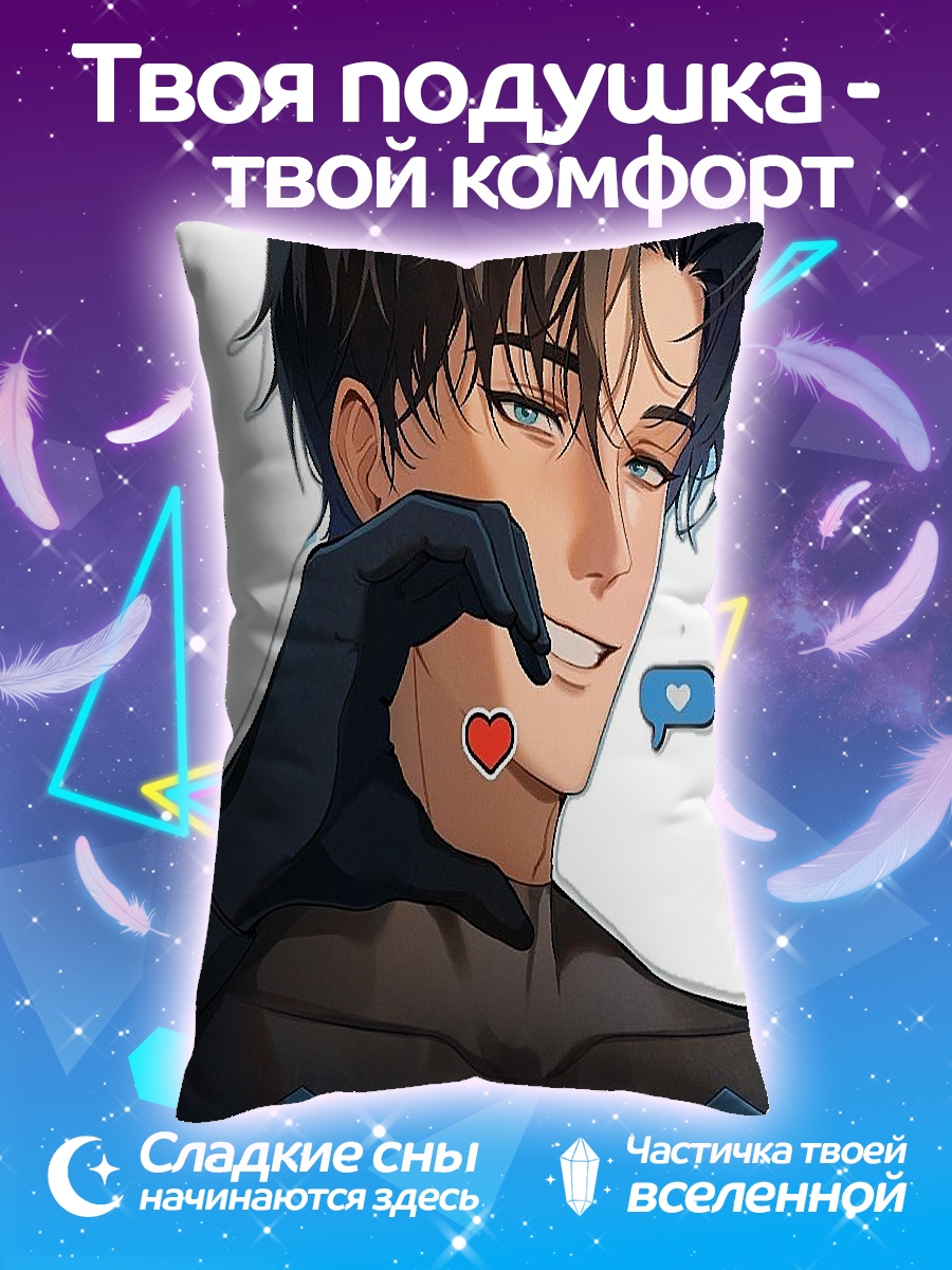 Подушка Ночной странник
