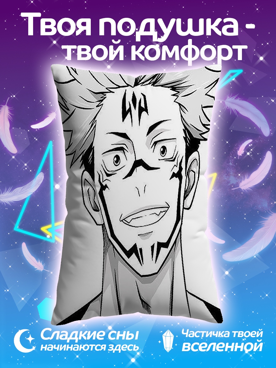 Подушка Рёмен Сукуна