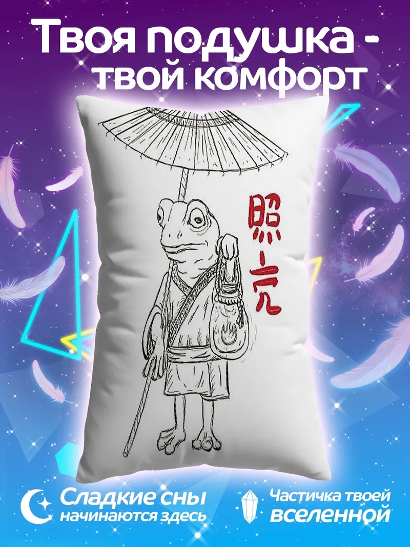 Подушка Лягушка с зонтом