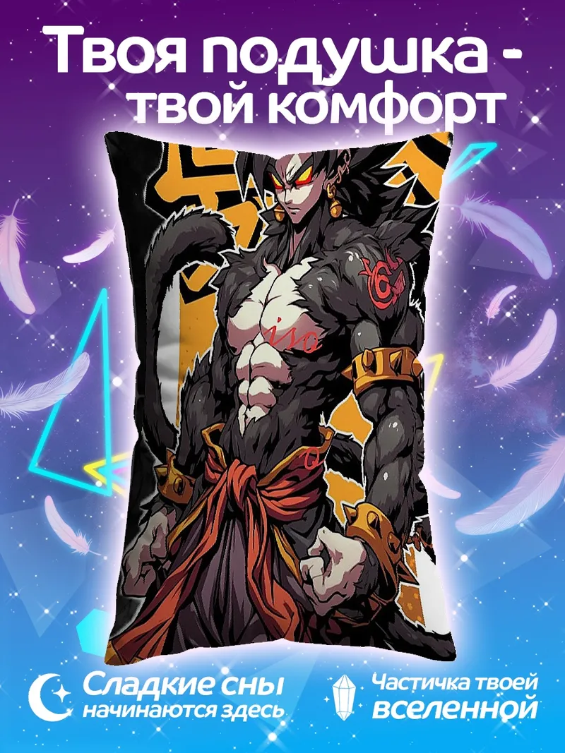 Подушка Персонаж из Dragon Ball