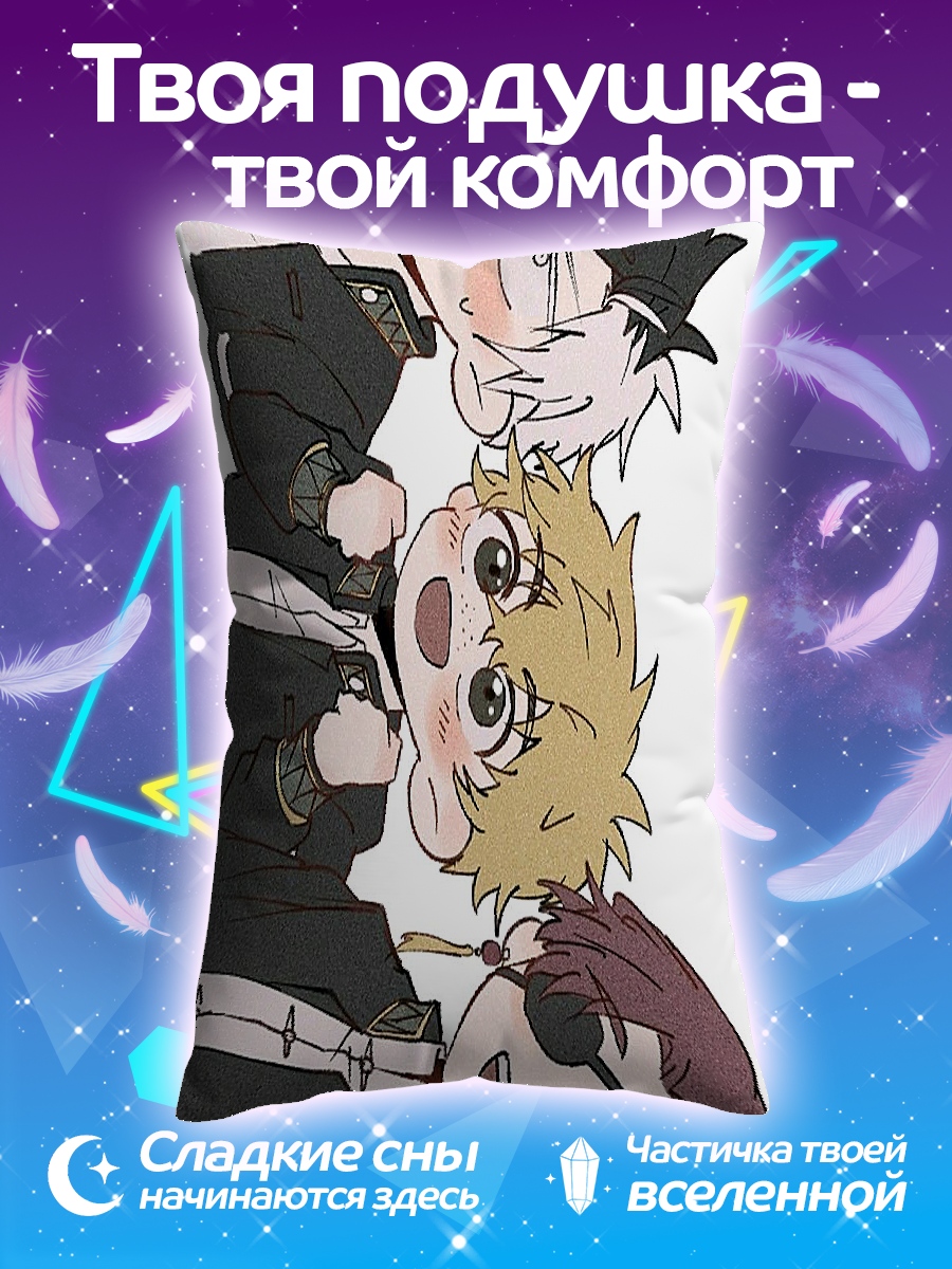 Подушка Трио друзей