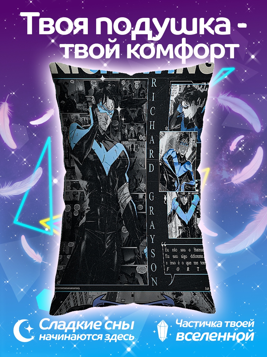 Подушка Ночной крыс