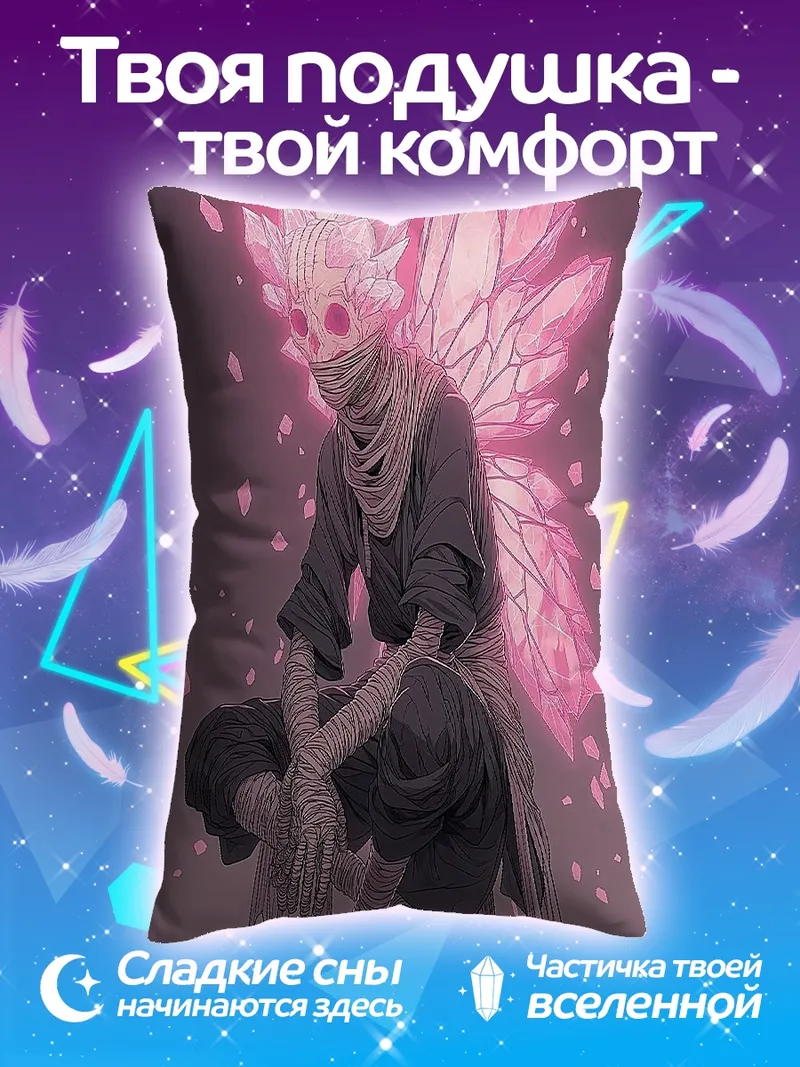 Подушка Фея с крыльями