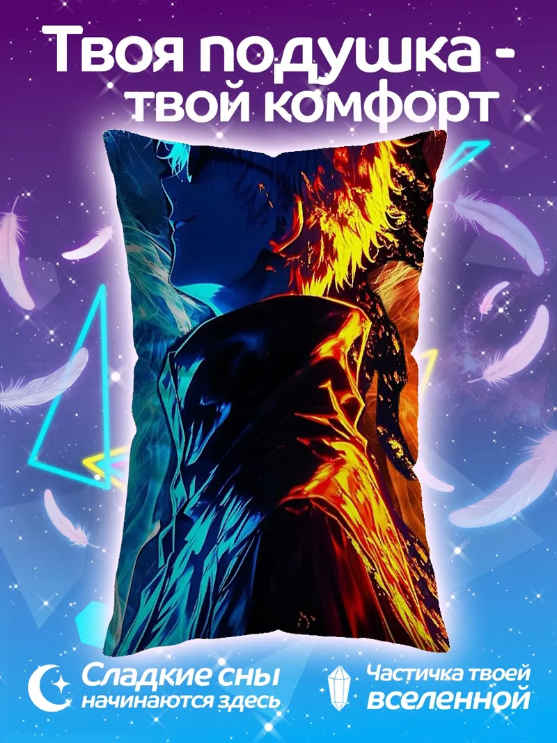 Подушка Персонаж огня и льда