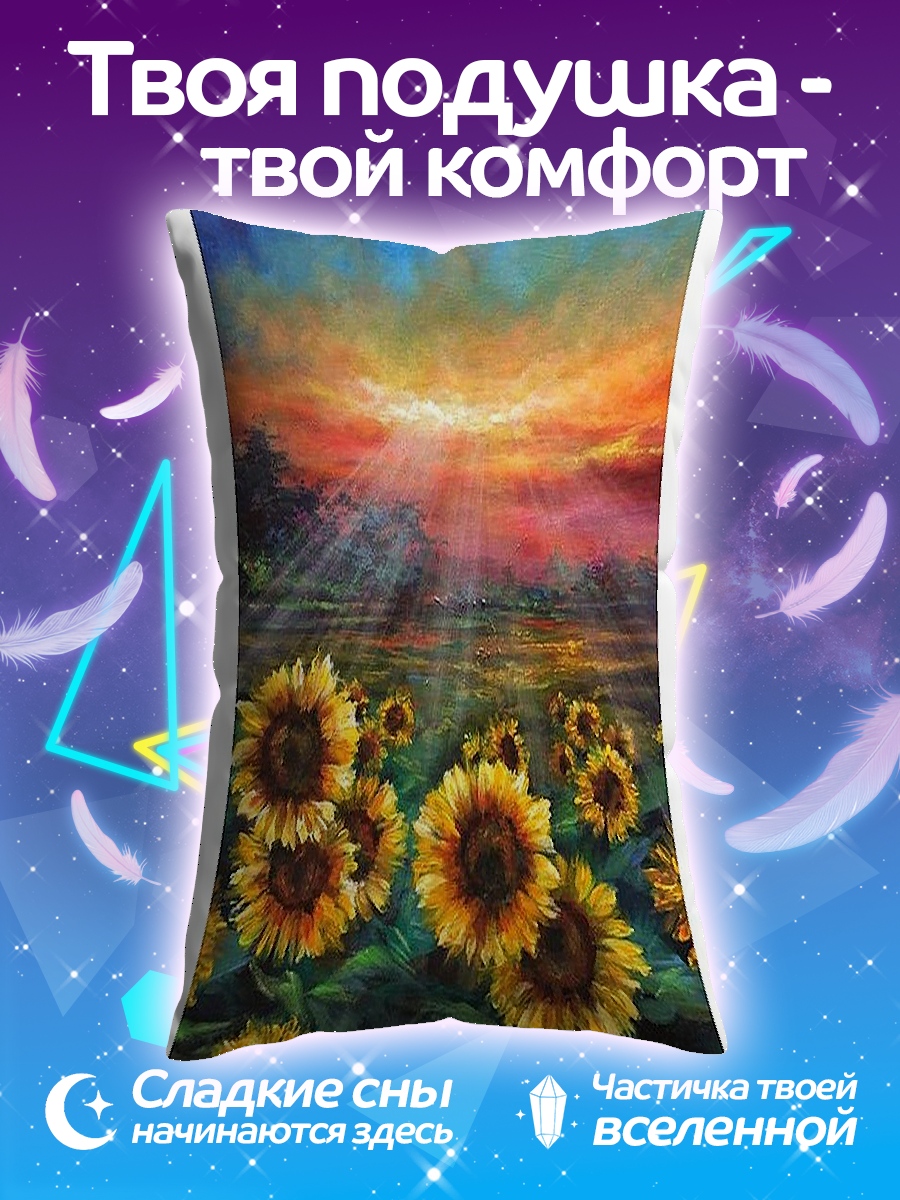Подушка Поле подсолнухов