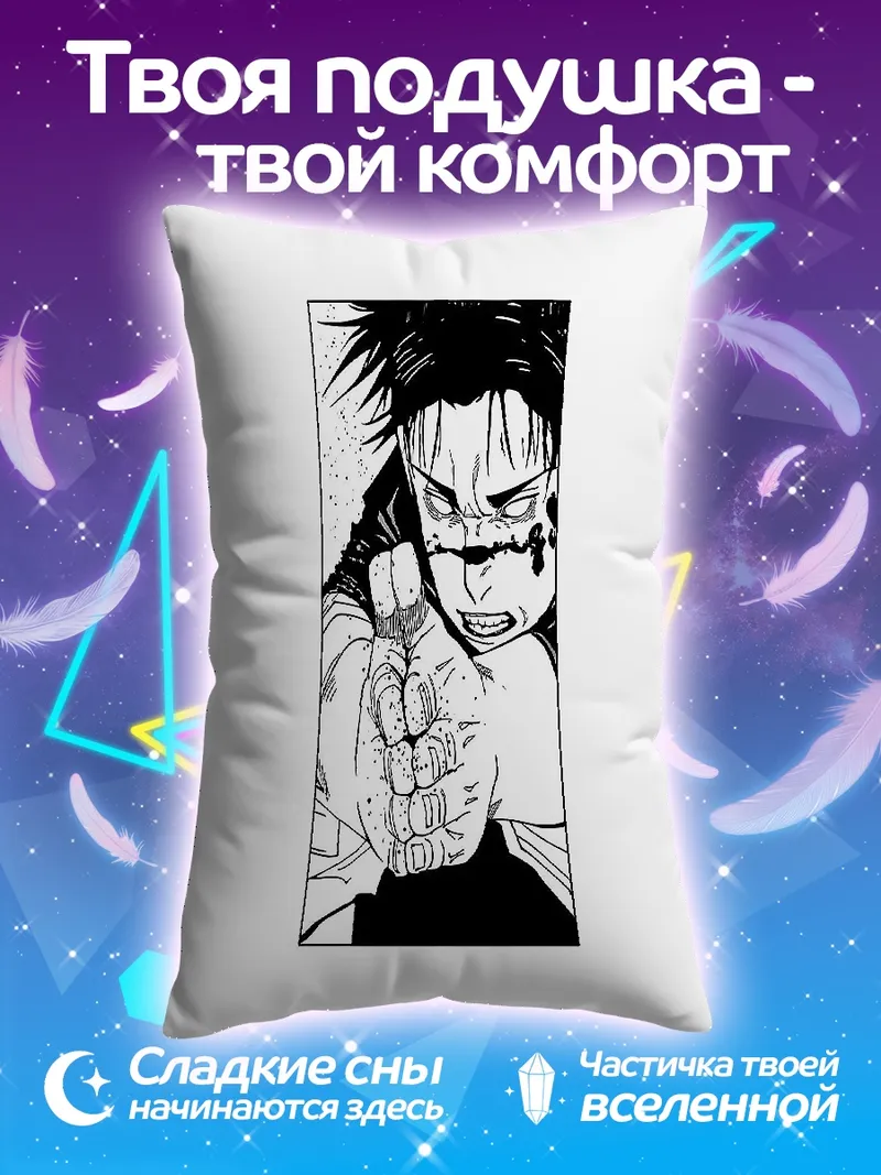 Подушка Персонаж из аниме
