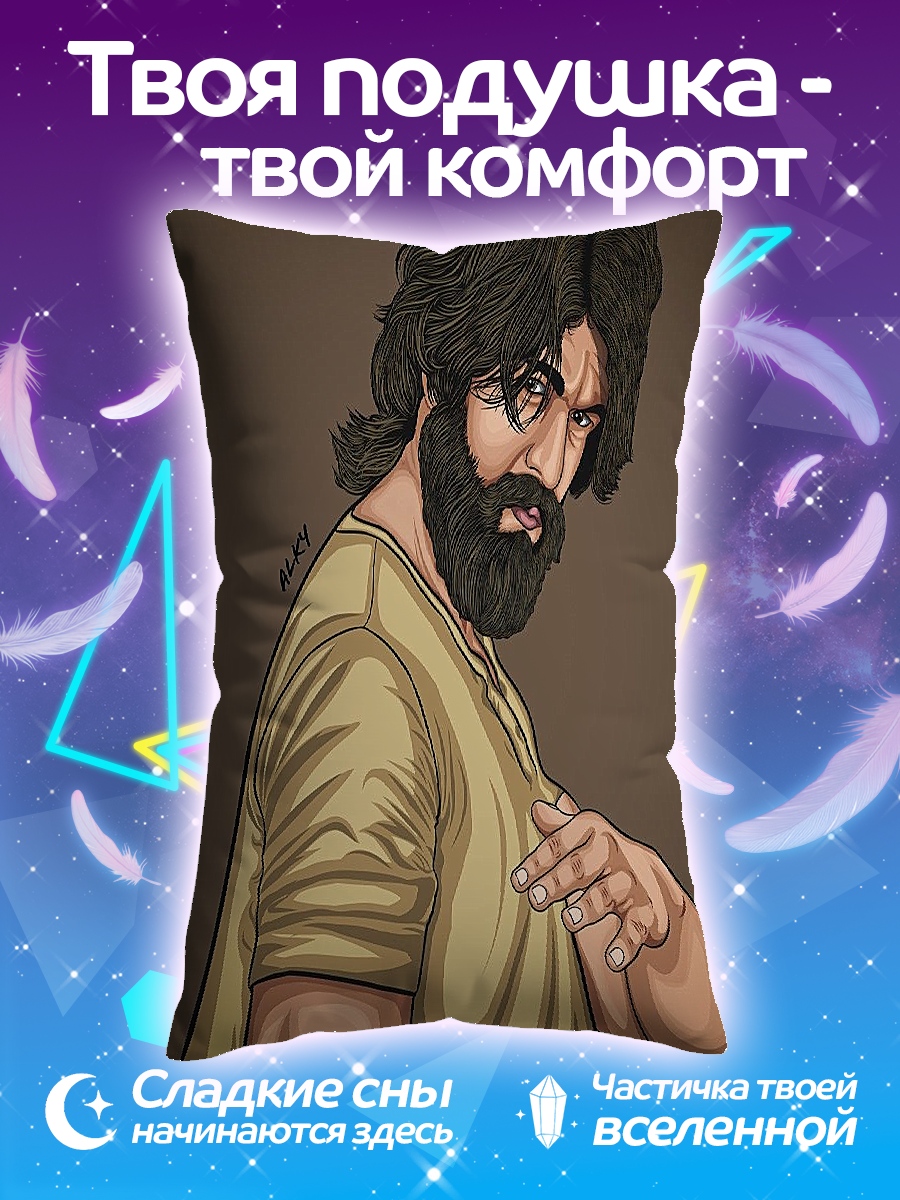 Подушка Яш