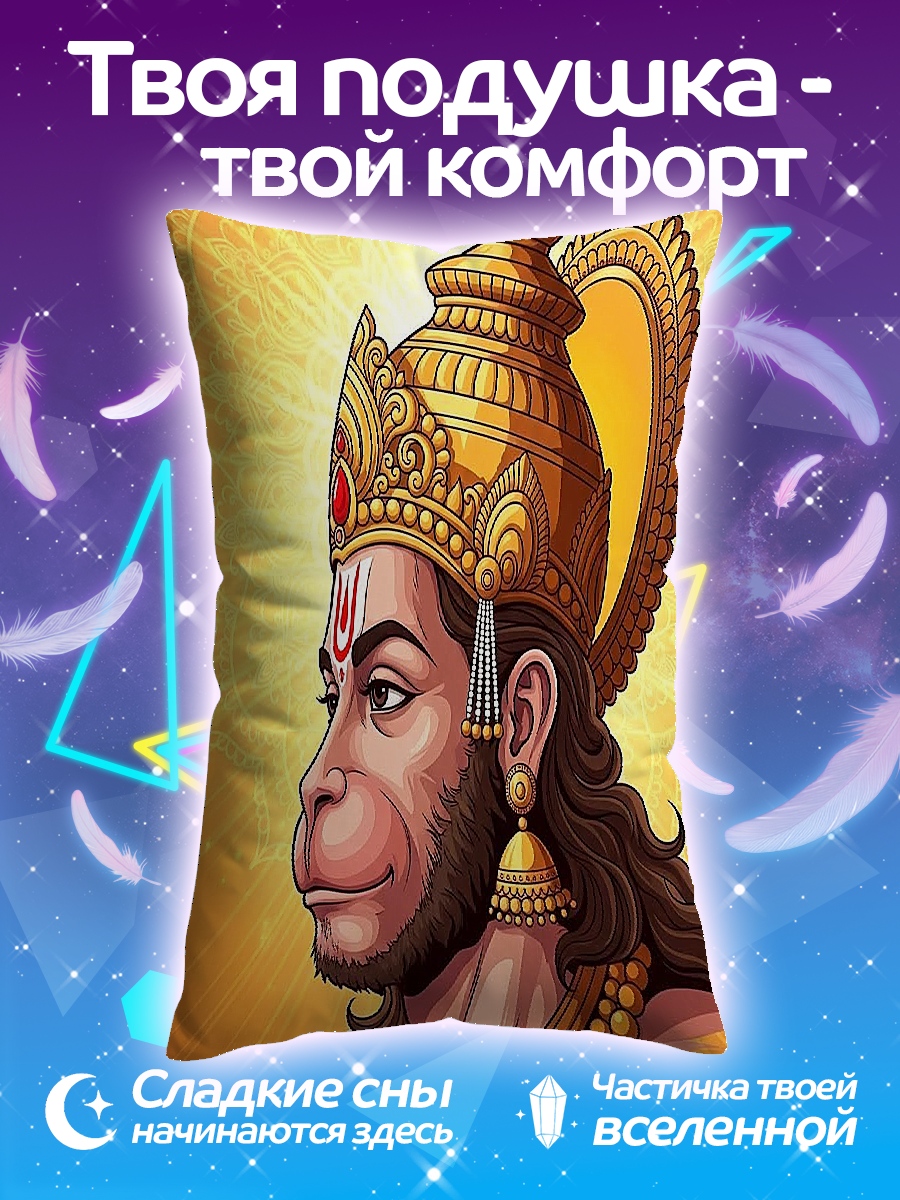 Подушка Хануман