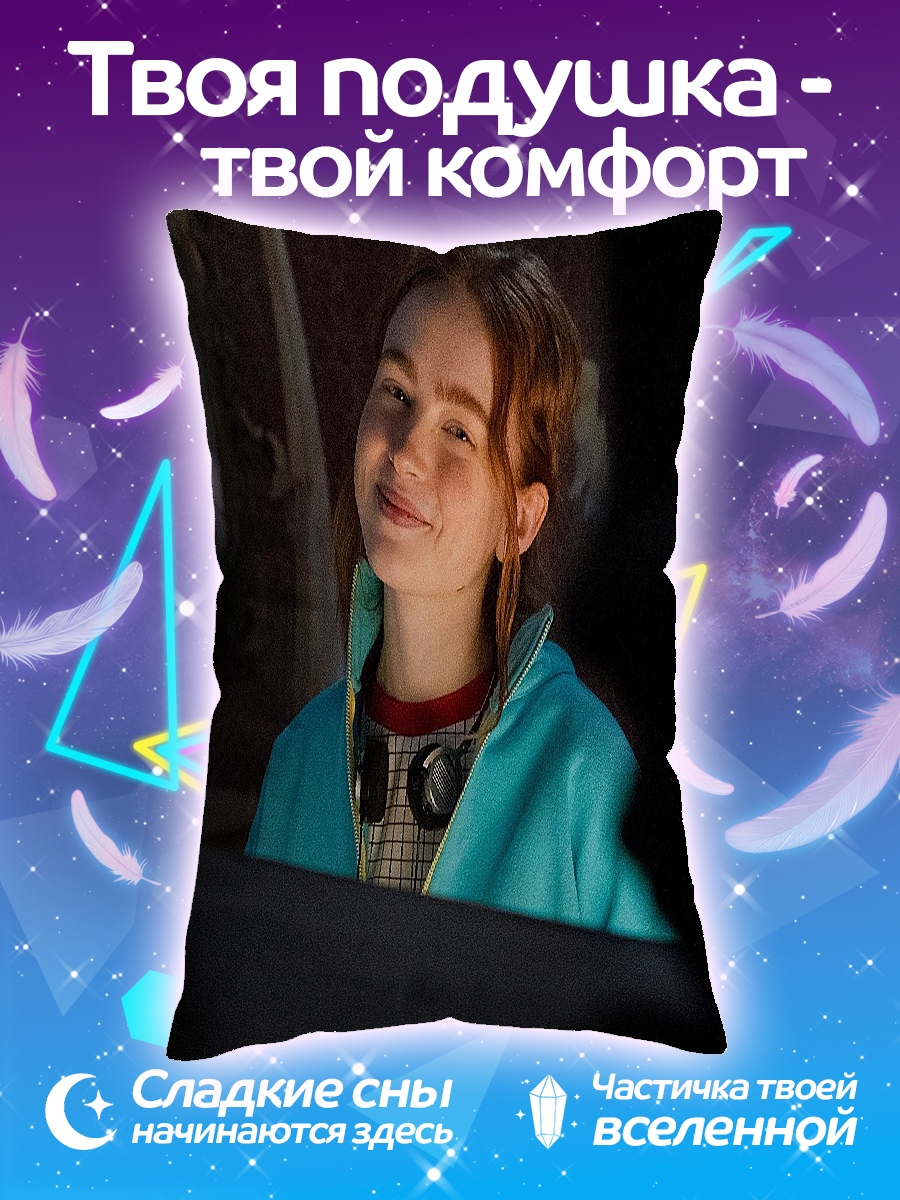 Подушка Макс Мэйфилд