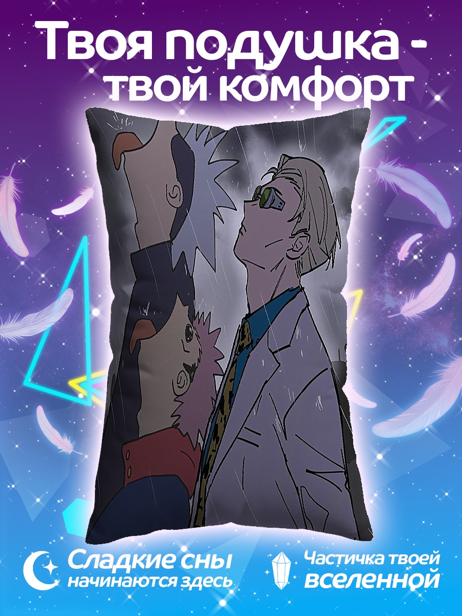 Подушка Нанами Кенто