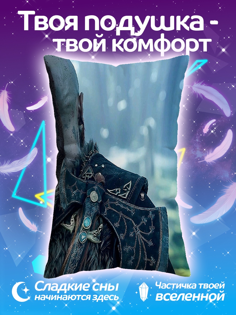 Подушка Кратос