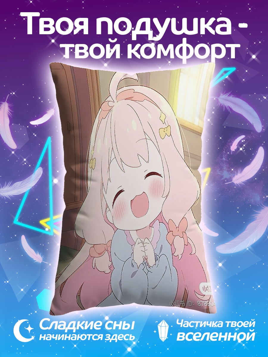 Подушка Счастливая аниме девочка