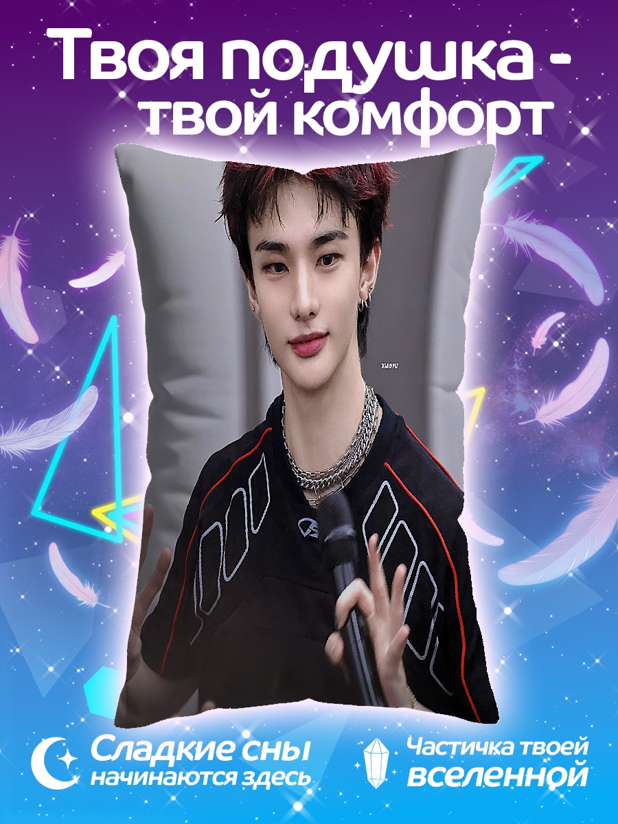 Подушка Хенджин из Stray Kids