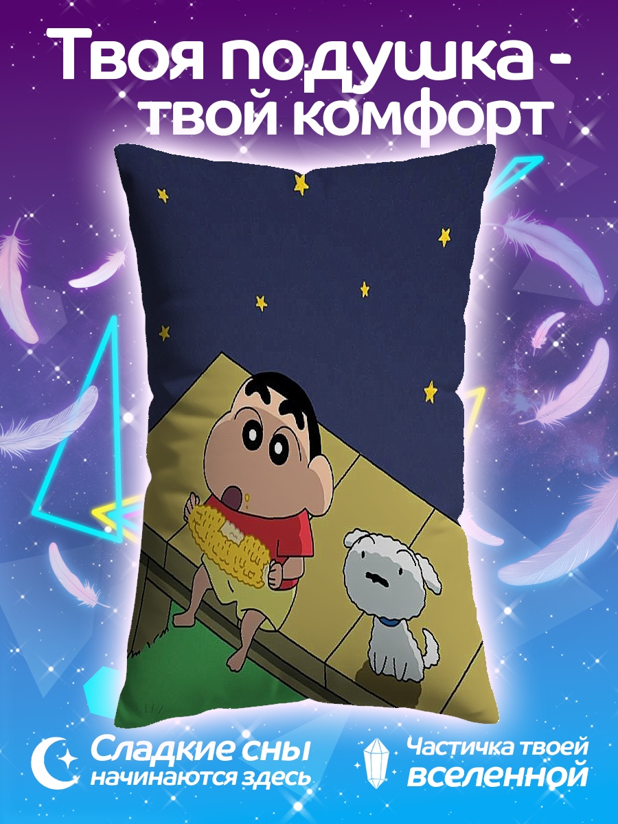 Подушка Шин-чан и собака
