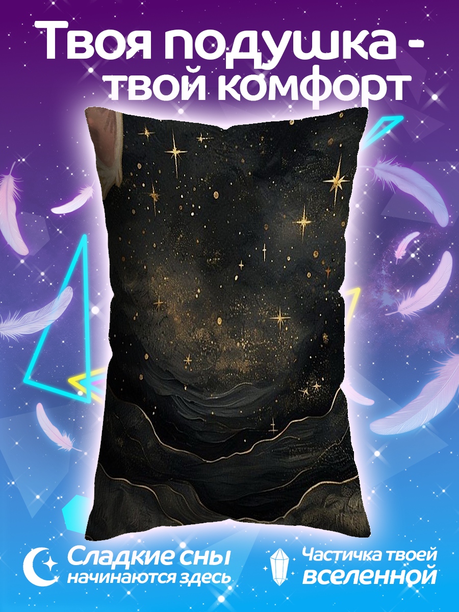 Подушка Кот в космосе