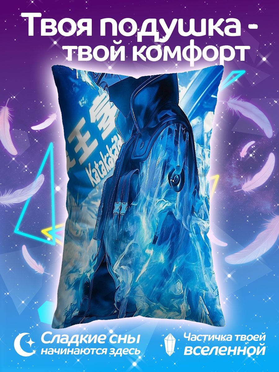 Подушка Какаши Хатаке синий