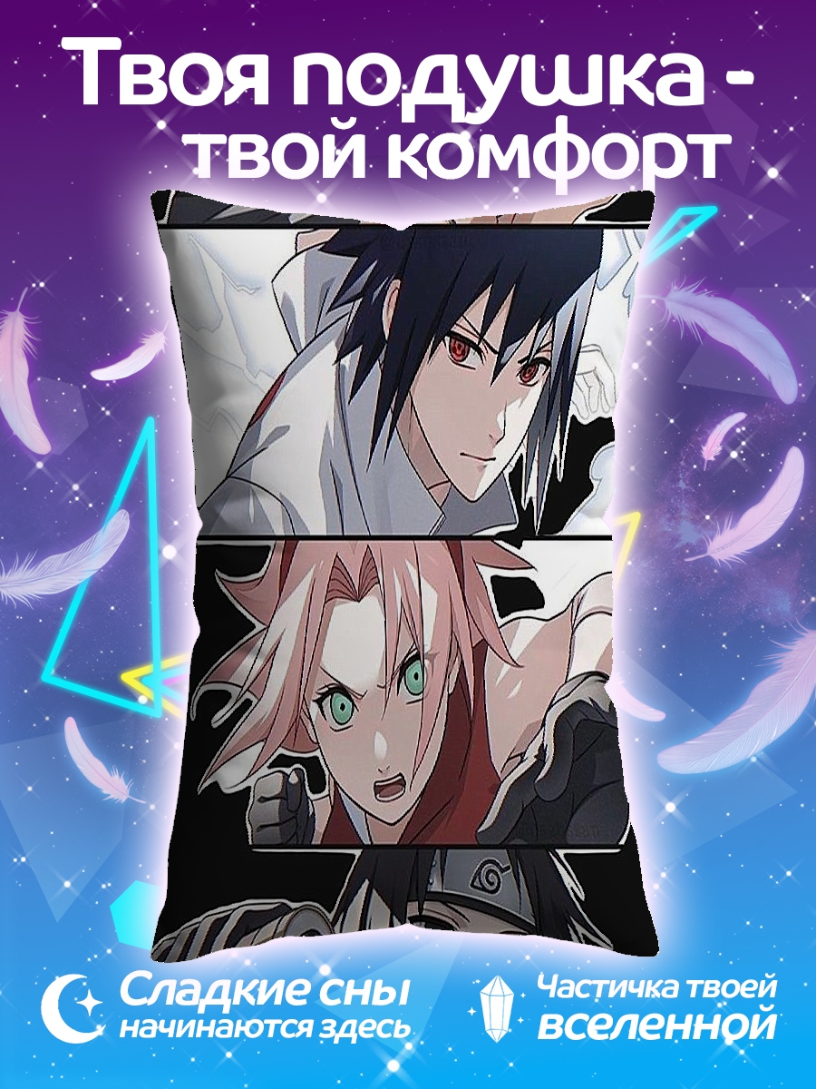 Подушка Команда 7 Наруто