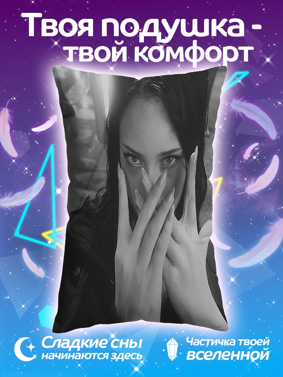 Подушка Девушка с черными волосами